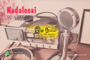 rameswaram Kadalosai 90.4 FM radio