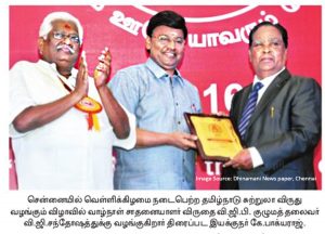 tamilnadu tourism award 2016 2017